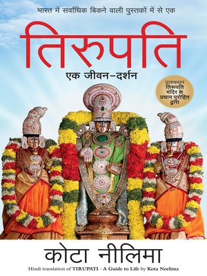 cover image of Tirupati